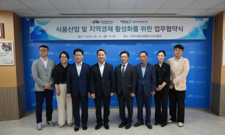 식품진흥원-한국지방세연구원, 식품산업·지역경제 활성화 업무협약 체결