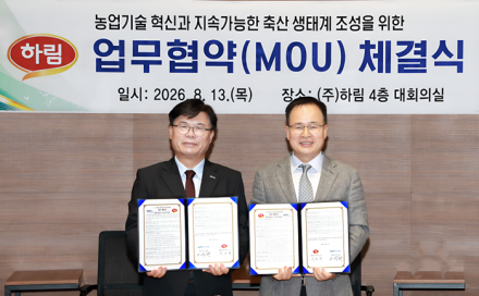 하림, 농진원과 ‘미래 농식품 산업 선도’ 위한 업무협약 체결