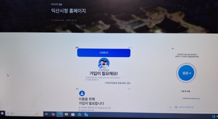 시 홈페이지에서 이구동성(異口同聲) 본적 없다