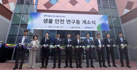 전북자치도, 생물안전연구동 개소