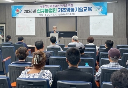 정읍시, 신규농업인 교육 실시
