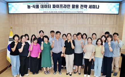 전북농기원, 데이터 기반 농식품 AX 전환 나선다