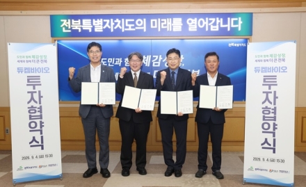정읍시, ㈜듀켐바이오 정읍에 대규모 투자 결정