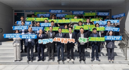 익산시, 반도체 소부장 특화단지 유치 총력