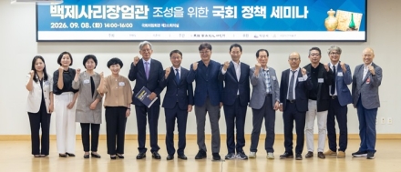 익산시, 국회의원회관서 '백제사리장엄관 조성 위한 국회 정책 세미나' 열려