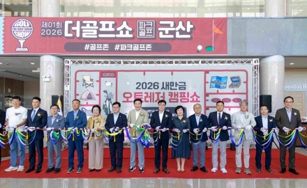 군산시, 1만 4천 명 찾은 ‘새만금 오토레저캠핑쇼’