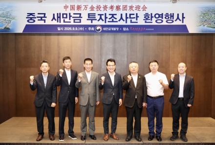 ‘한‧중 산업 협력의 축’ 새만금으로, 중국 투자조사단 방문