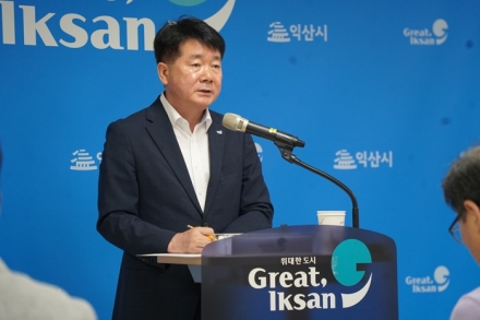 익산시, 전국 1호 그린바이오 벤처 중심지