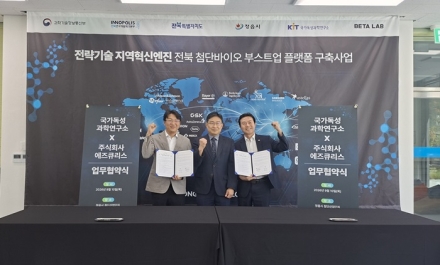 ㈜에즈큐리스가 정읍에 신약개발 거점 구축 추진