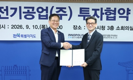 동미전기공업(주), 전주에 단계적 1000억 원 투자해 새로운 미래 연다