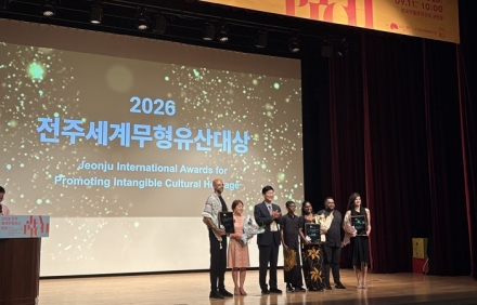 ‘2026 전주세계무형유산대상’ 시상식 성료