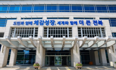 전북자치도, 새만금사업법 시행령 개정