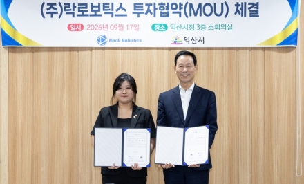 익산 제3산단, 농업·산업용 드론 생산기지로