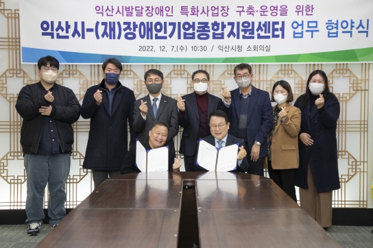 익산형 발달장애인 창업지원시스템 구축 '본격화'