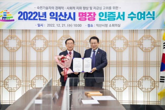 익산시, 한지사(실) 개발 '김창훈' 섬유장 탄생