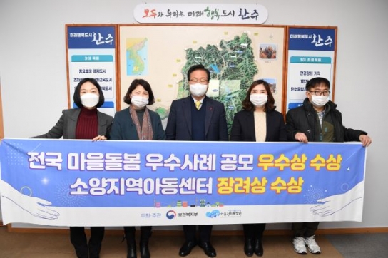 완주군 마을돌봄, 전국 우수기관 선정