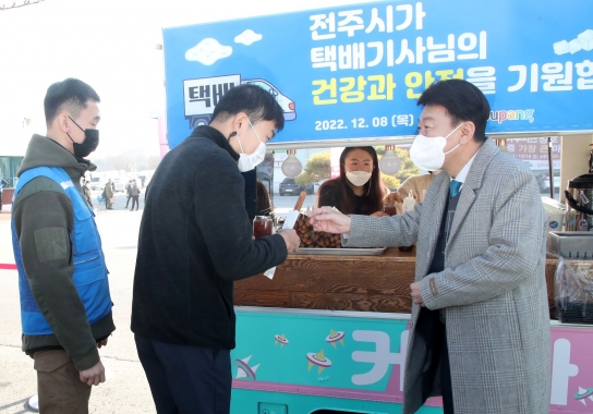 전주시, 한파 속 택배노동자 보호 '앞장'
