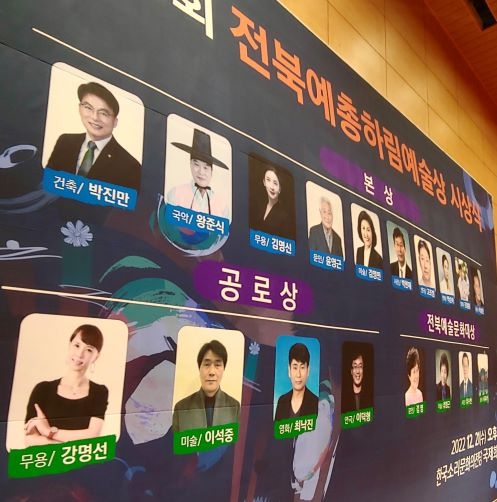 하림, '전북예총하림예술상'으로 전북지역 예술인 지원 앞장