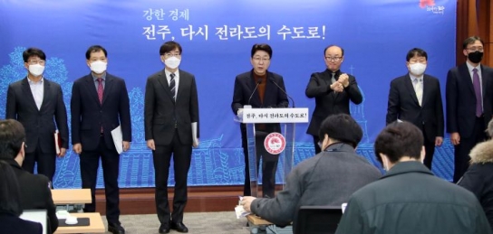 전주의 위대한 도약 '더 힘차게, 더 강하게'