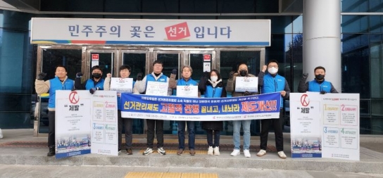 전북도 노조, 선거사무 제도개선 요구
