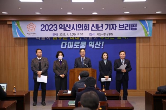 익산시의회, 신년 기자 브리핑 개최