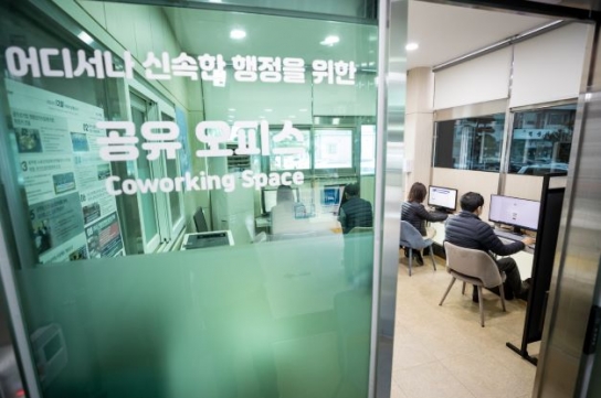 익산시, '공유오피스'로 행정능률 '향상'