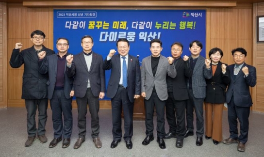 1시민, 1행복 프로젝트로 다이로운 익산 '실현'