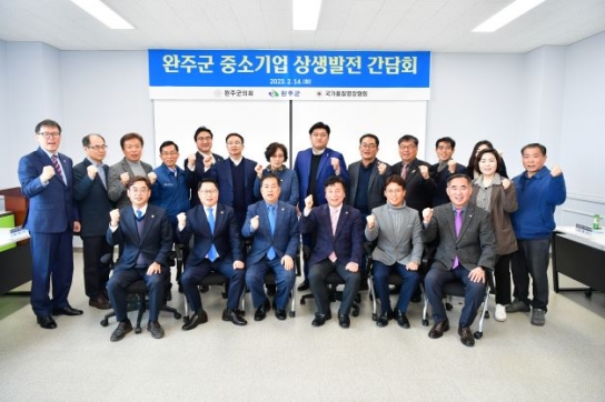 완주군의회, 중소기업 상생발전 간담회 가져