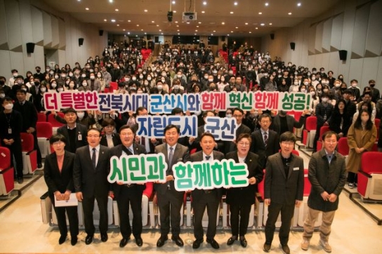 김관영 전북지사,군산시 연두방문