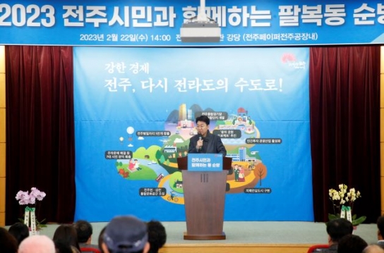 전주시 팔복동, 강한 경제 전주의 심장부로