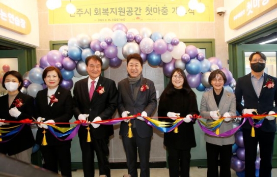 전주시, 정신질환 회복 돕는 '첫마중' 문 열어