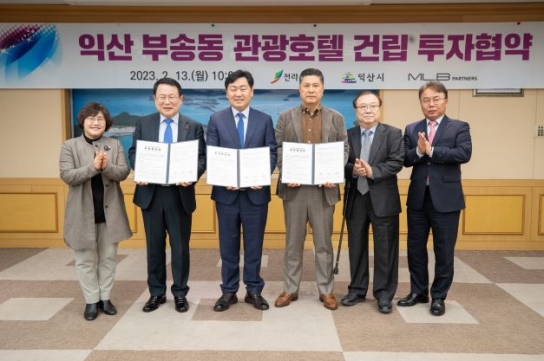 익산시, 대한민국 체류형 관광 1번지로 도약