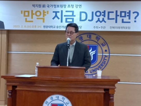 유튜브 스타 박지원 전 국정원장, "공권력 선택적 적용하는 정권에 저항해야"