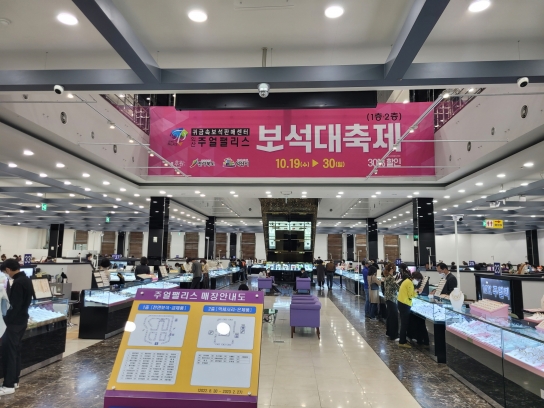 익산시, 오색찬란 보석 향연 펼쳐진다