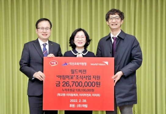 하림, 익산교육청-월드비전과 지역사회 사회적 책임경영 강화