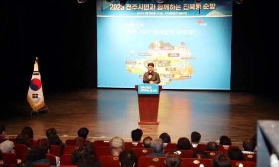 우범기 전주시장, 3일 '시민과 함께' 하는 동 순방 이어가