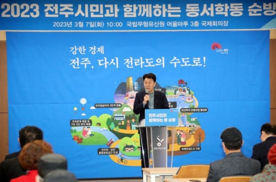 우범기 전주시장, 7일 동서학동과 서서학동에서 차례로 시민과 함께