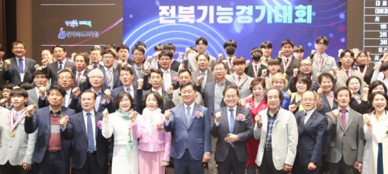 전라북도 기능경기대회, 성황리에 폐막