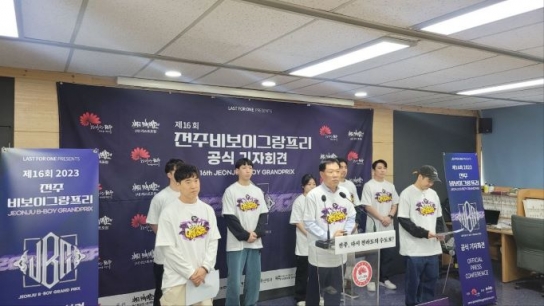 대한민국 비보이들의 축제, 전주에서 열린다