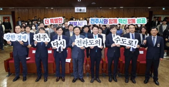 김관영 전북도지사, "더 특별한 전북시대, 전주시와 함께"