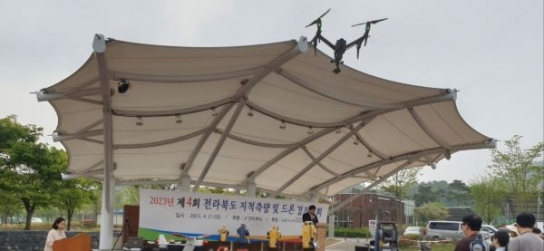 전북도, 제4회 지적측량 및 드론 경진대회 개최