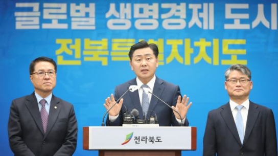 전북도, 새로운 전북 도약 위한 전북특별법 연내 전부개정 추진