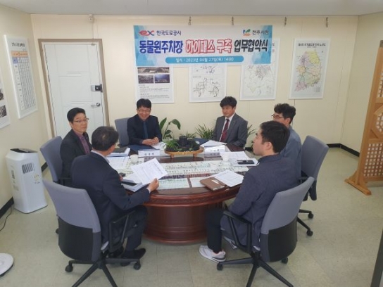 전주동물원, 주차시스템 편리해진다