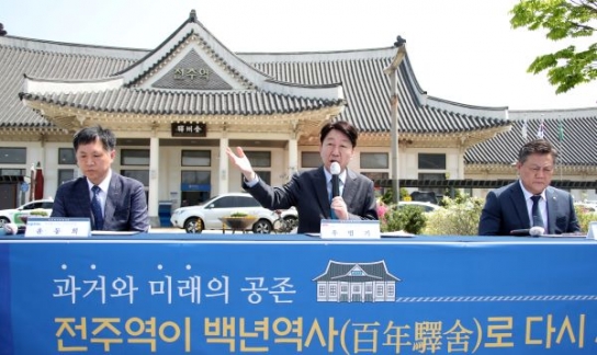 전주시, 42년 만의 전주역사 개선 '첫 삽' 뜬다