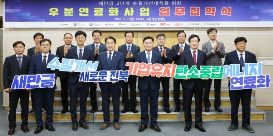 전북도, 우분 연료화 촉진 위해 민 관 업무협약 체결