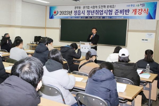 정읍시, 청년연령 39~45세로 상향, 청년인구 7,300여 명 증가