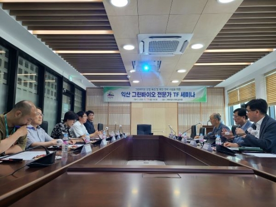 익산시, 그린바이오 포럼 출범 위한 첫걸음