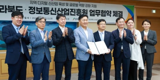 전북도-정보통신산업진흥원, 해외스타트업 유치, 정보통신기술(ICT)산업육성 '맞손'