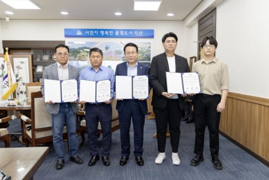 익산시, '홀로그램산업' 투자협약 잇따라
