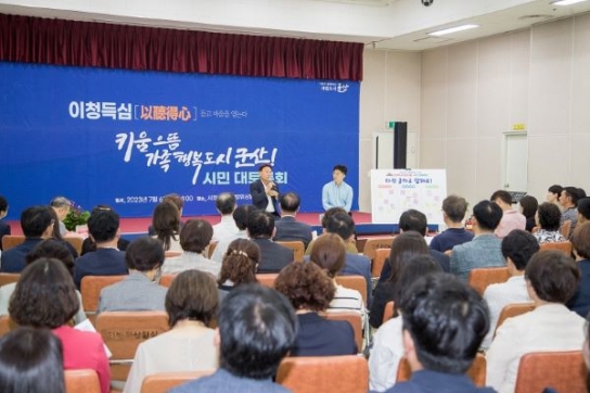강임준 군산시장, 민선 8기 1주년 기념 '이청득심' 시민 대토론회 개최